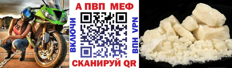 наркошоп  Углегорск  A PVP Соль 
