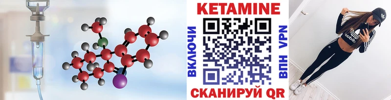 КЕТАМИН VHQ  купить  сайты  Углегорск 
