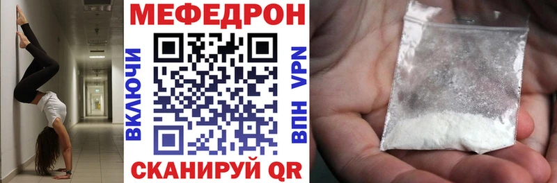 МЕФ VHQ  МЕГА ССЫЛКА  Углегорск  купить  