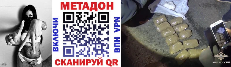 МЕТАДОН methadone  Углегорск 