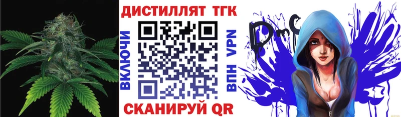 Дистиллят ТГК THC oil  Углегорск 